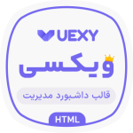 قالب پنل مدیریت HTML ویکسی Vuexy