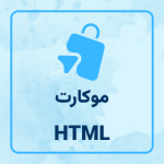 قالب HTML چند منظوره موکارت
